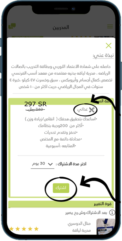 Try recommended classes